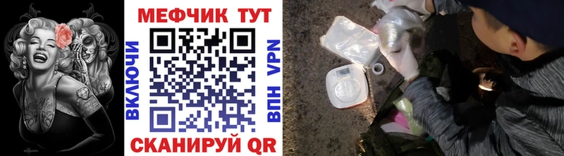 МЕФ mephedrone  Меленки 