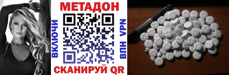 купить наркоту  ОМГ ОМГ ТОР  Метадон белоснежный  Меленки 